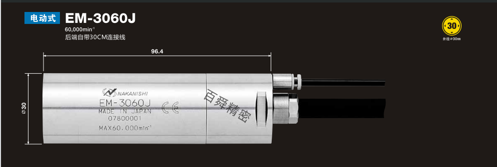 EM-3060J...png