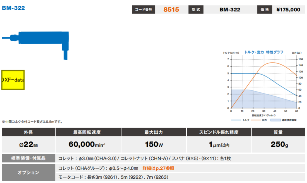 斯大走心机侧面钻微孔，选BM-322主轴 (2).png