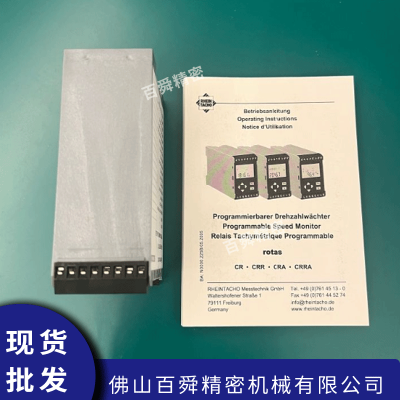 莱茵转速检测仪5823 (7).png