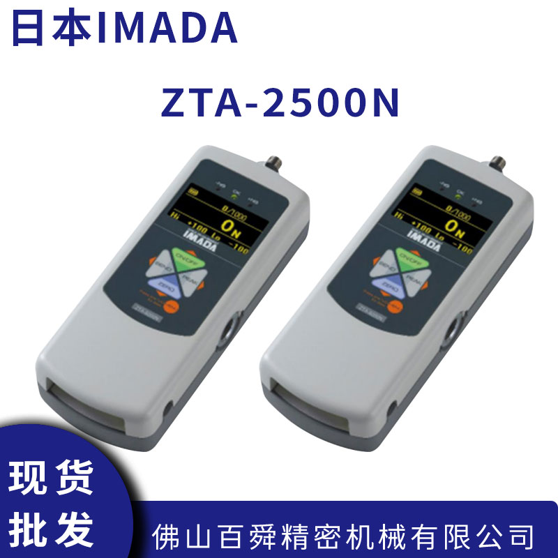 ZTA-2500N (2).jpg