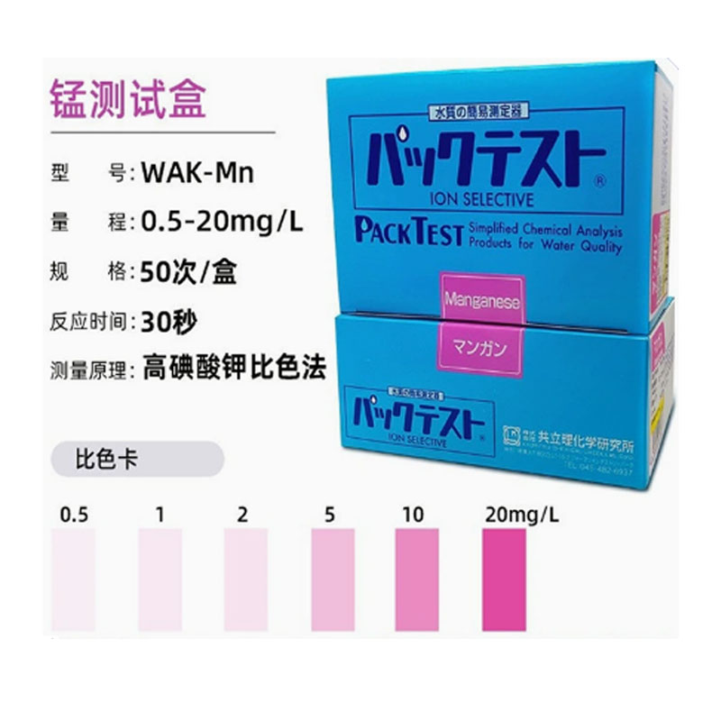 WAK-Mn (4).jpg