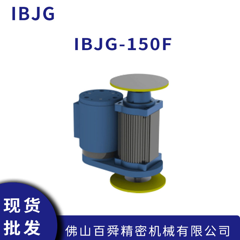 IBJG-150F (1).jpg