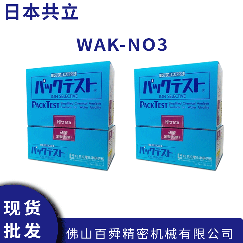 WAK-NO3 (5).png
