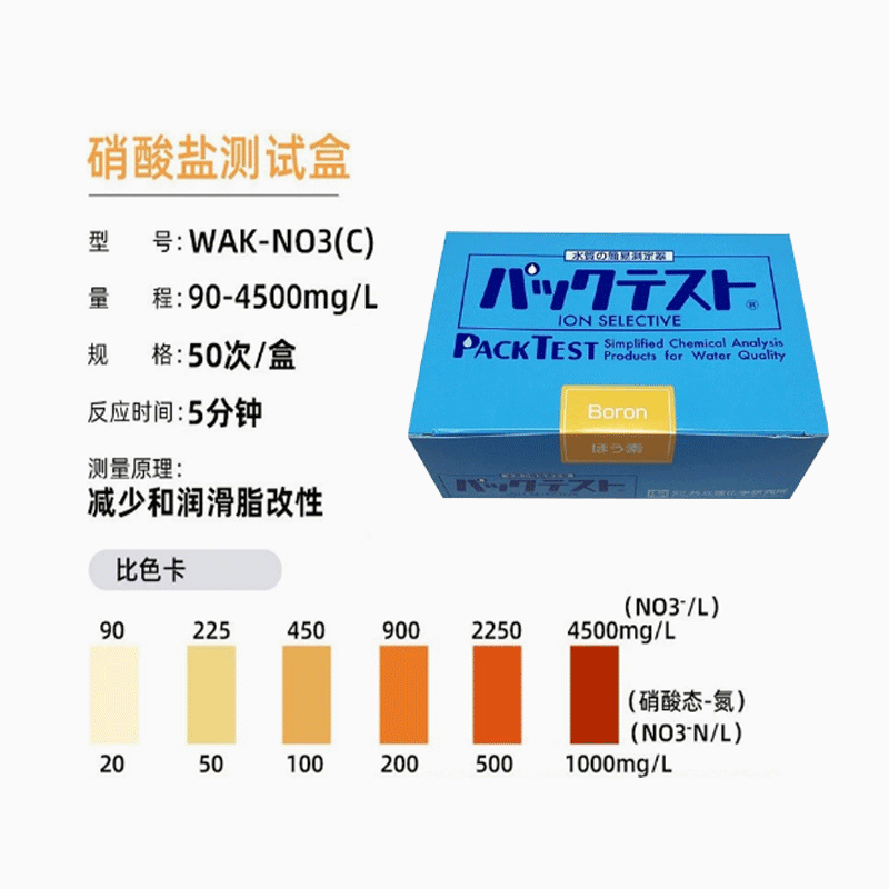 日本共立WAK-NO3（C）硝酸盐测试盒快速反应色纸检测盒