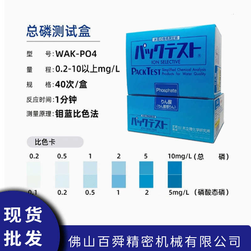 WAk-PO4 (7).png