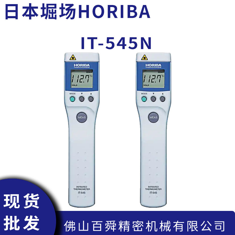 IT-545N (2).jpg