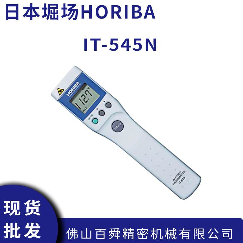 IT-545N (4).jpg