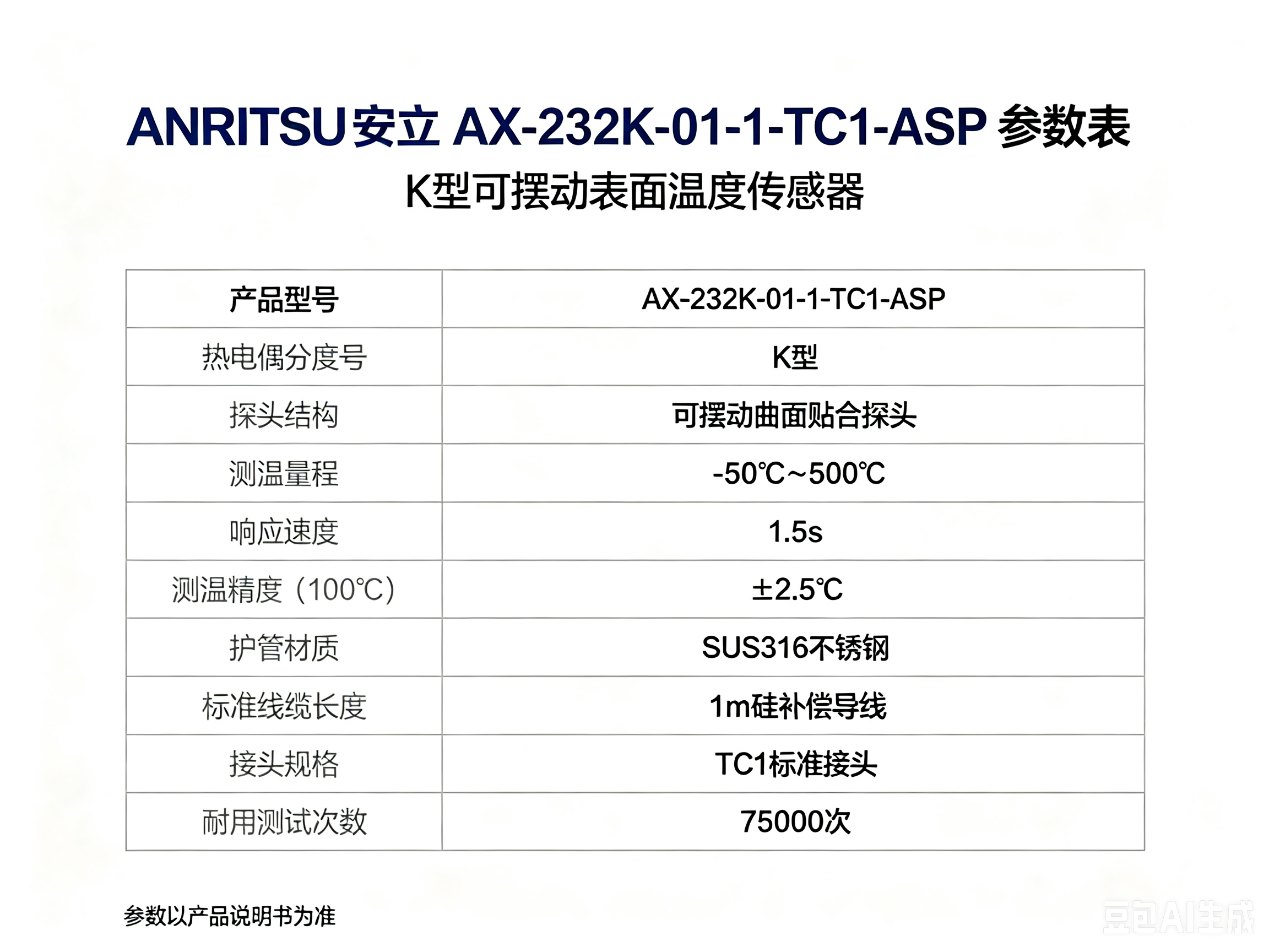 AX-232K-01-1-TC1-ASP.png
