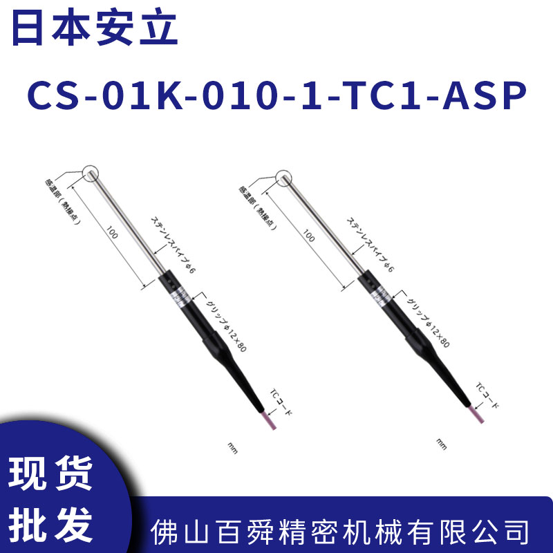 CS-01K-010-1-TC1-ASP (6).jpg