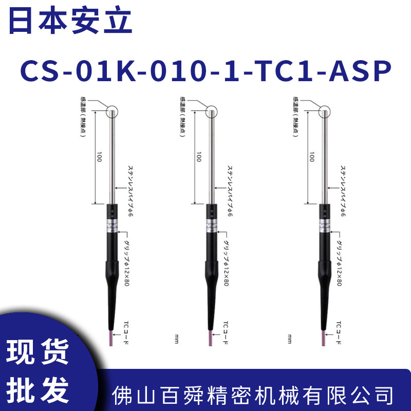 CS-01K-010-1-TC1-ASP (8).jpg