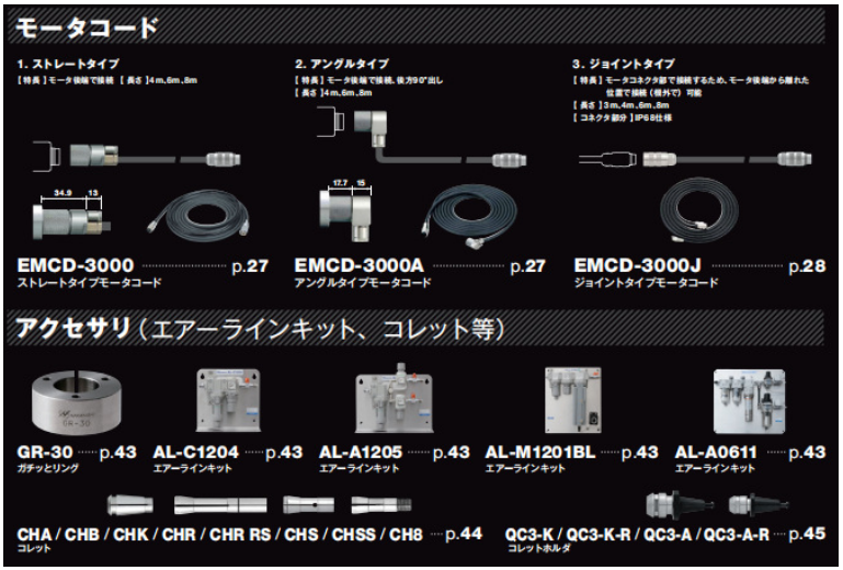 EMCD-3000 (1).png