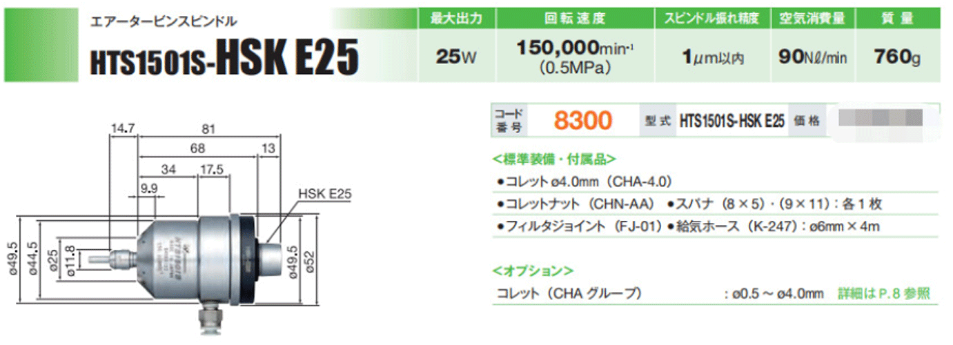 HTS1501S-HSK E25 (4).png