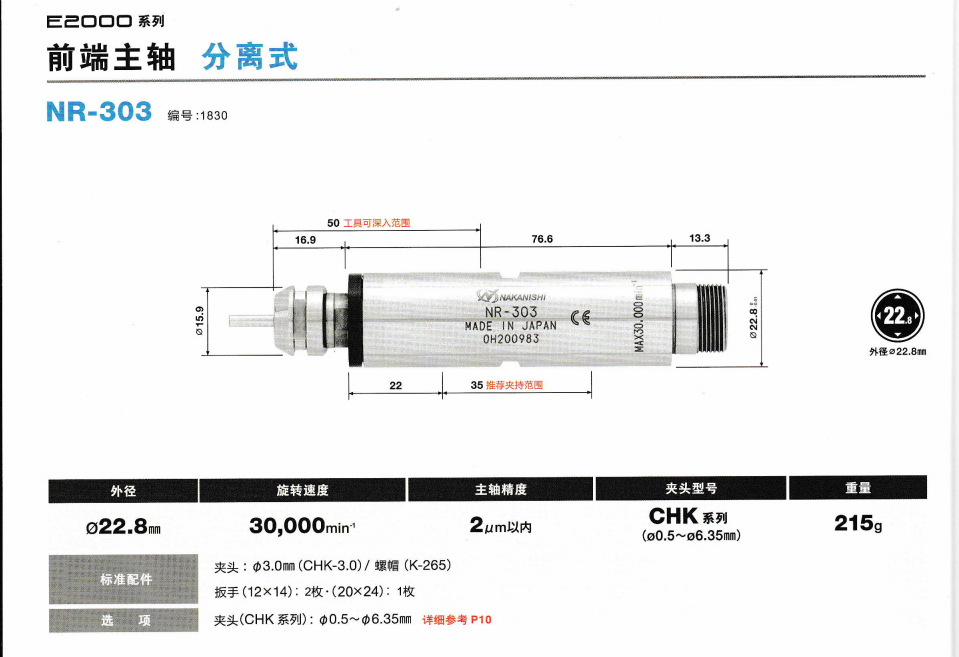NR-303 (1).png