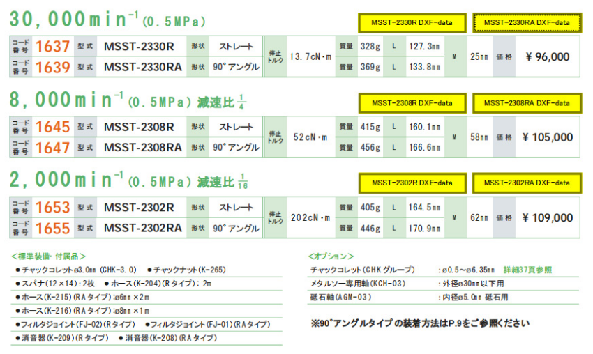 MSST-2302RA  (2).png