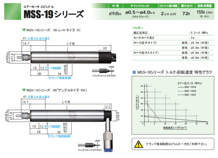 MSS-1930R (1).png