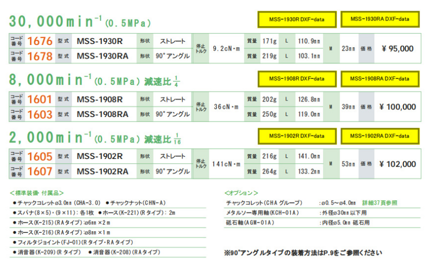 MSS-1930R (2).png