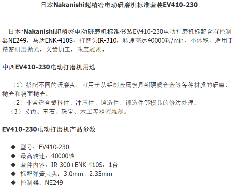 EV410-230 (2).png