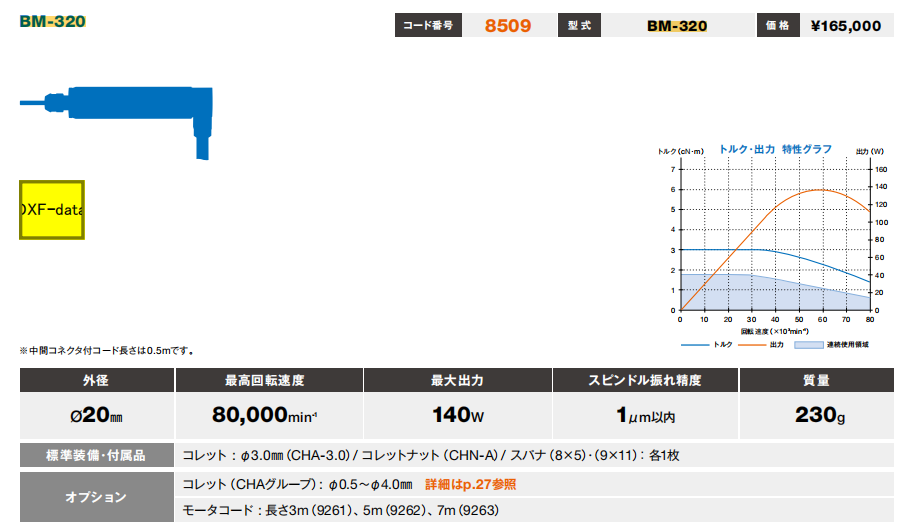 BM-320 (3).png