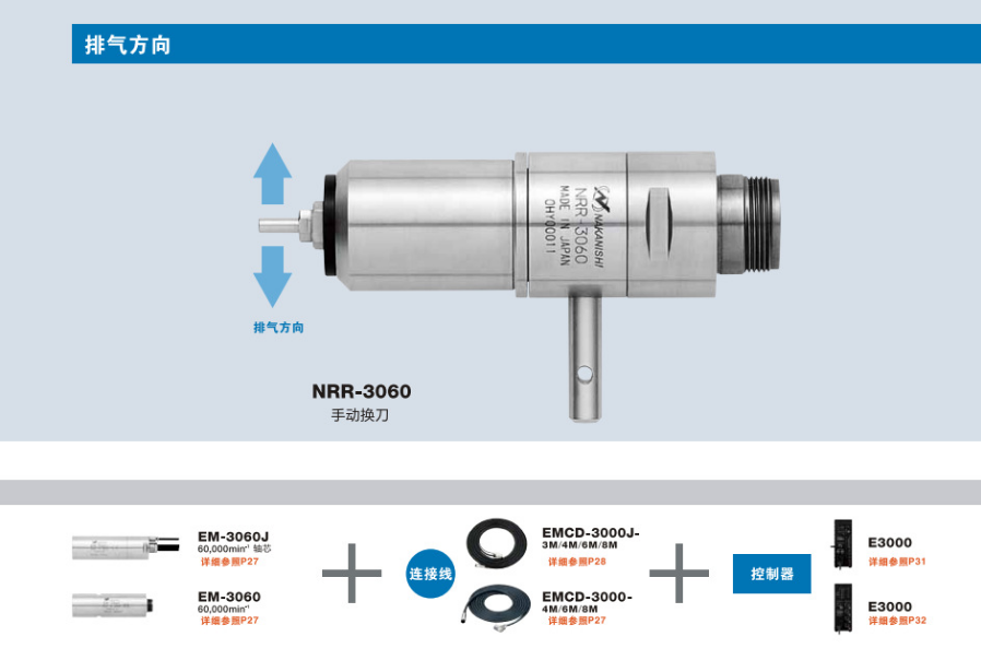 NRR‑3060 (3).png