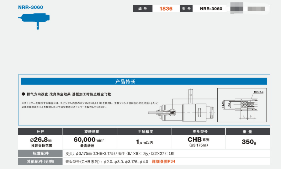 NRR‑3060 (2).png