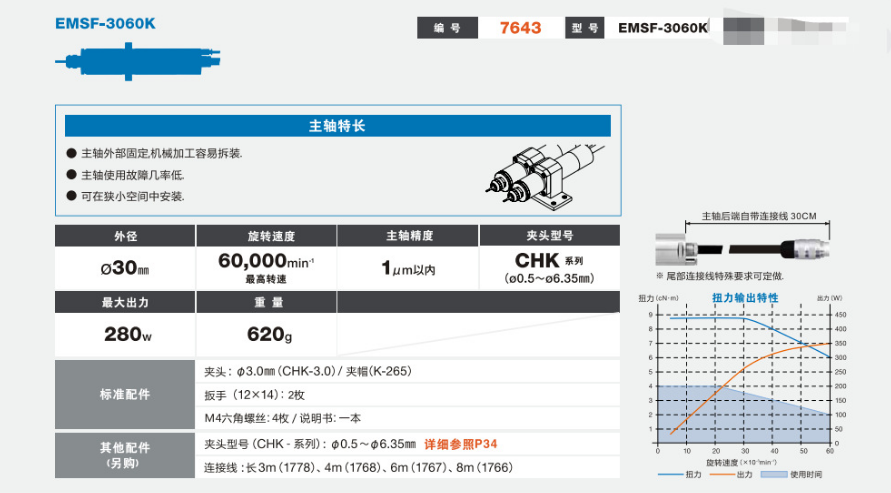 EMSF‑3060K (1).png
