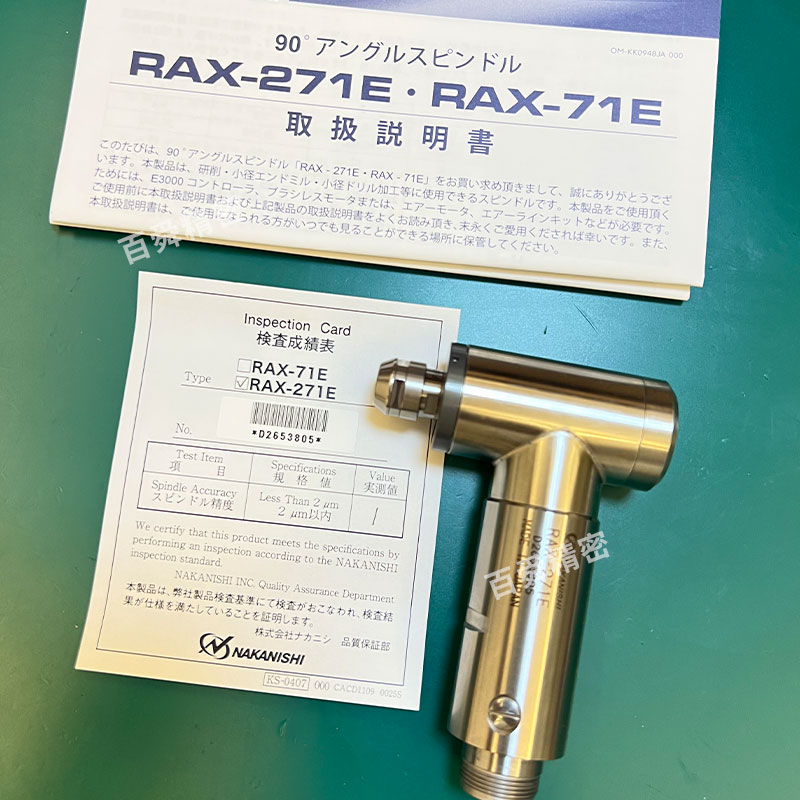 RAX-271E (11).jpg