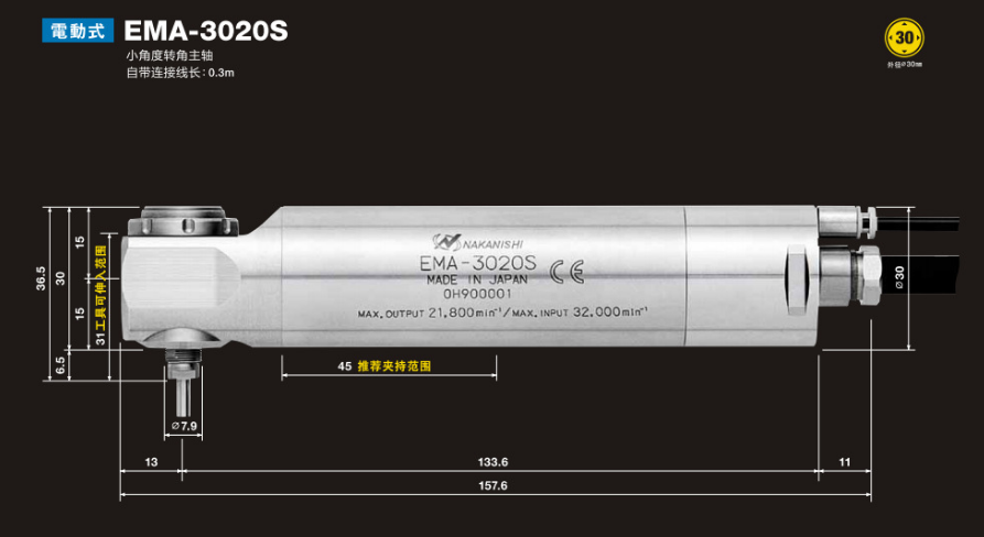 EMA‑3020S (2).png
