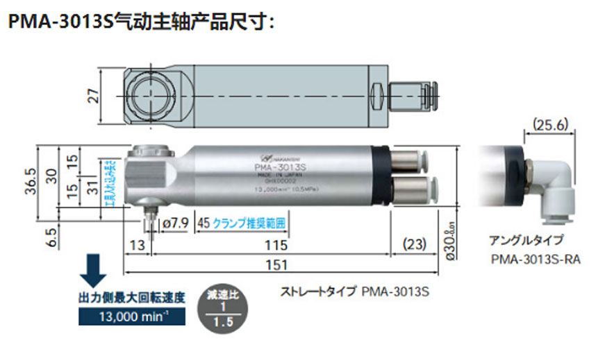 PMA‑3013S (2).jpg
