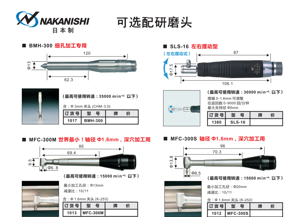 BMH‑300 (3).png