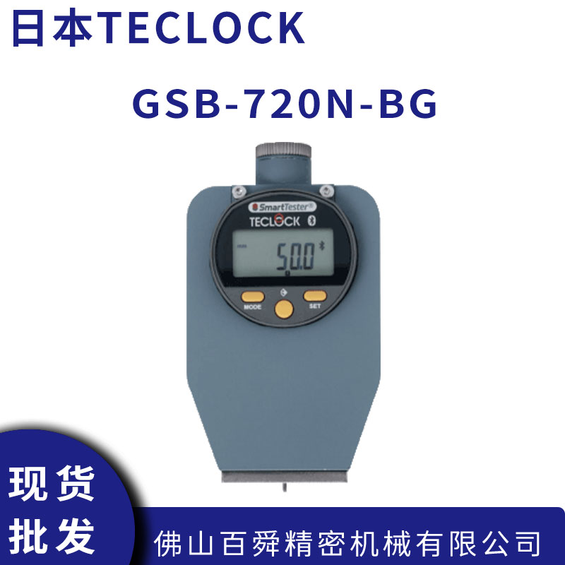 日本TECLOCK邵氏D蓝牙硬度计GSB-720N-BG硬质橡胶塑料检测