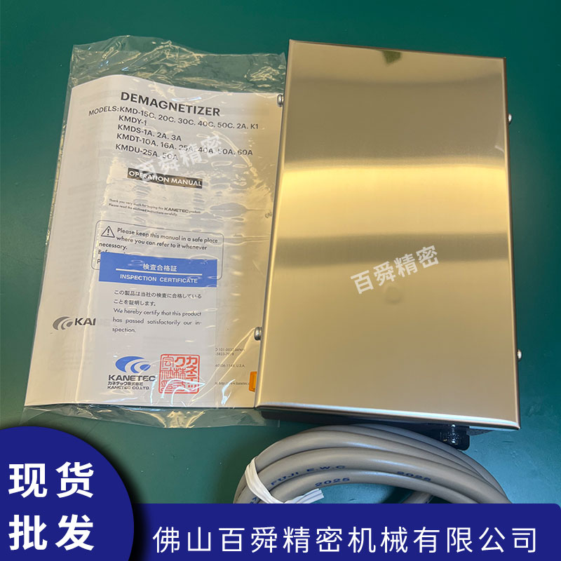 日本强力KANETEC台式脱磁器KMD-20C金属工件残留消磁退磁机