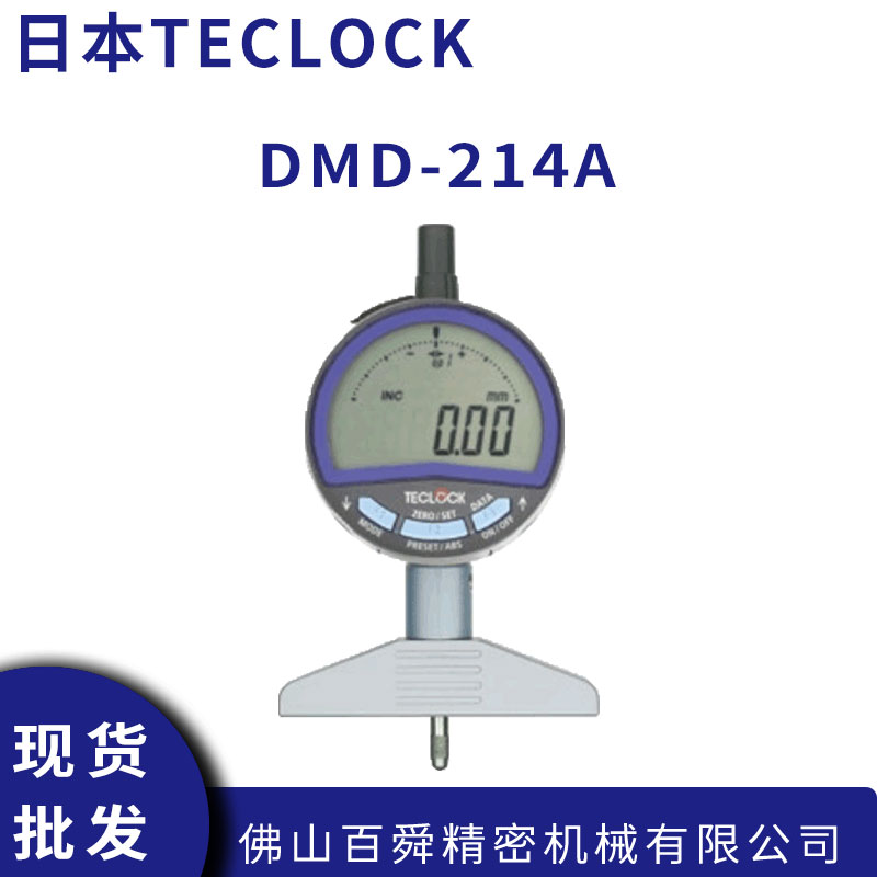 DMD-214A (5).jpg