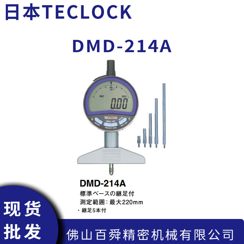 DMD-214A (8).jpg