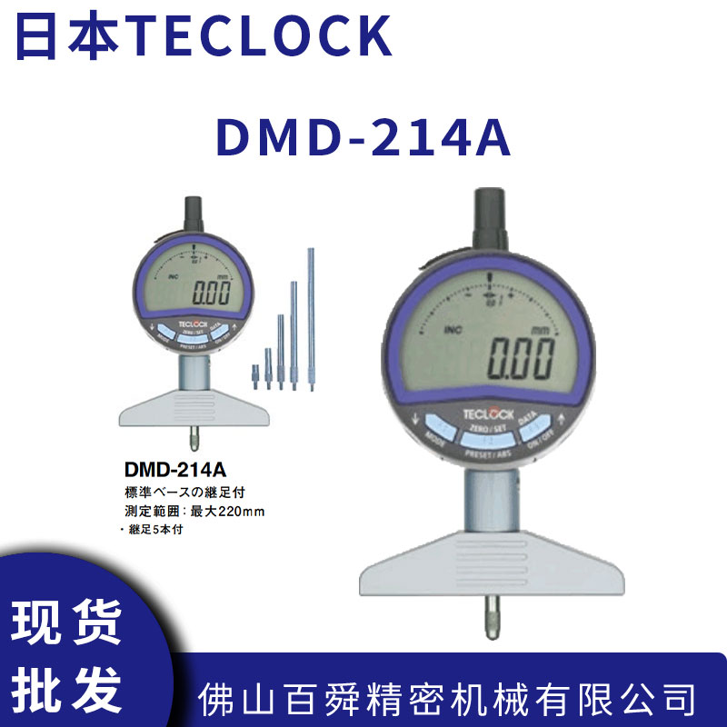 DMD-214A (7).jpg