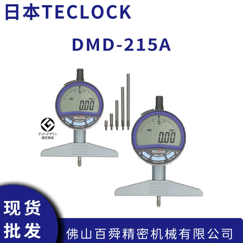 DMD-215A (6).jpg