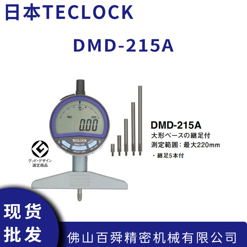DMD-215A (8).jpg