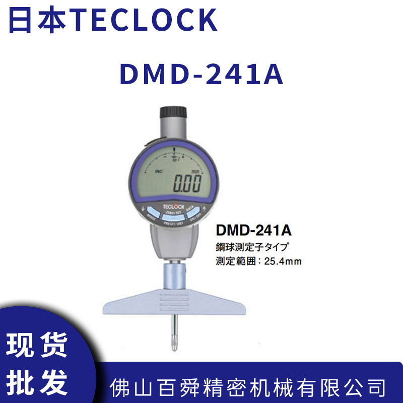 DMD-241A (5).jpg