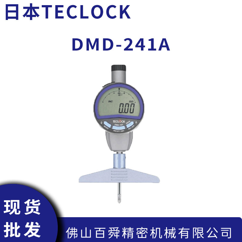 DMD-241A (6).jpg