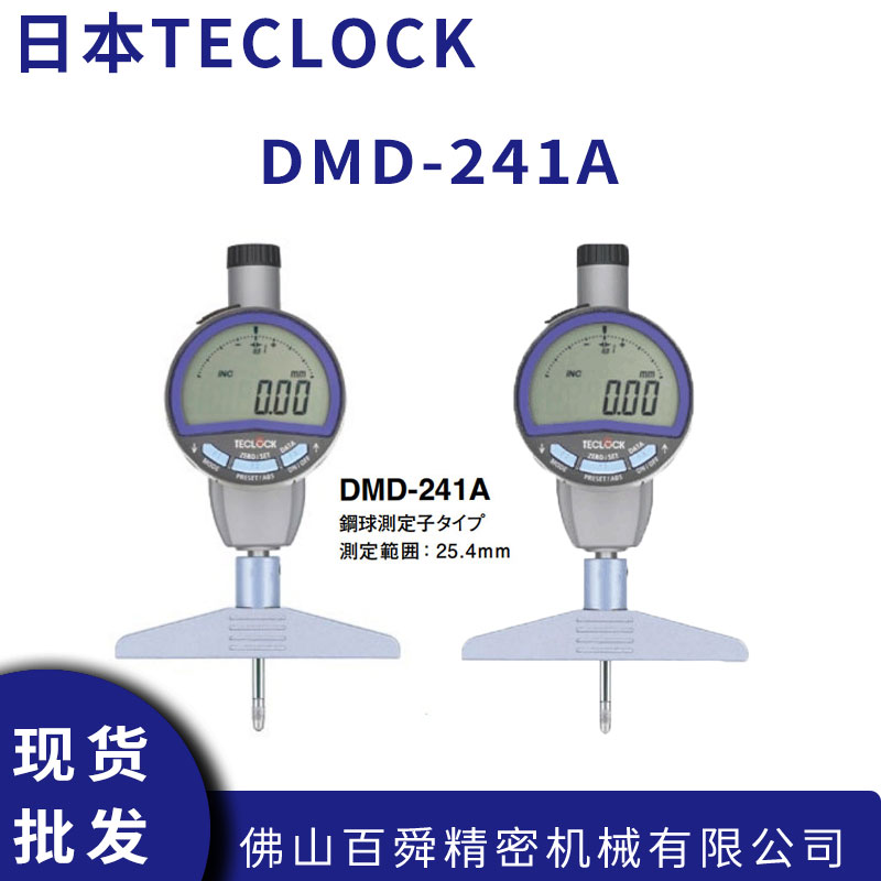 DMD-241A (7).jpg