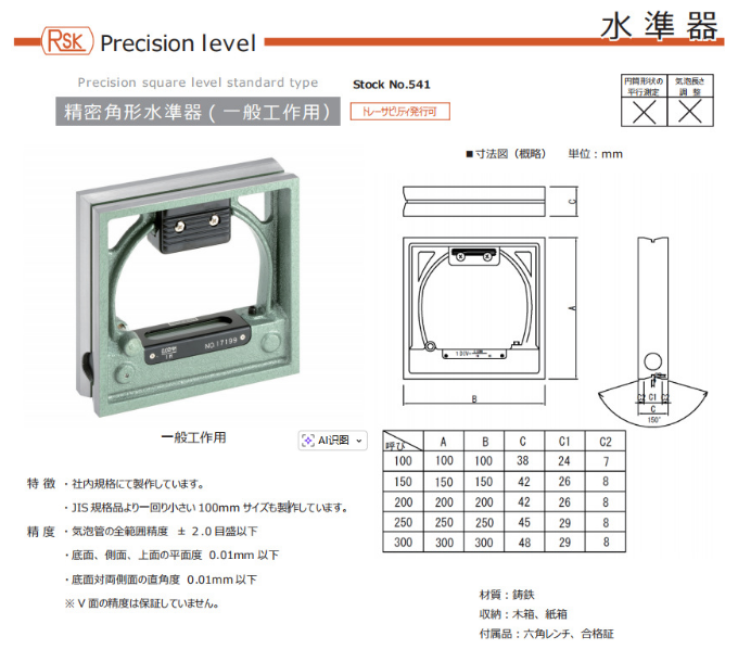 541-3002 (1).png