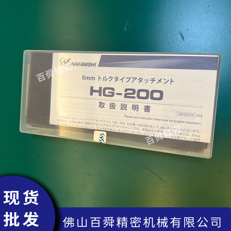 HG-200 (8).jpg